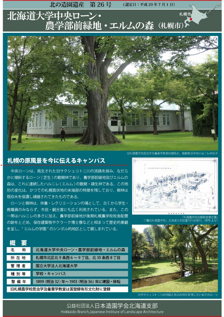 kitanozouenisan_26
