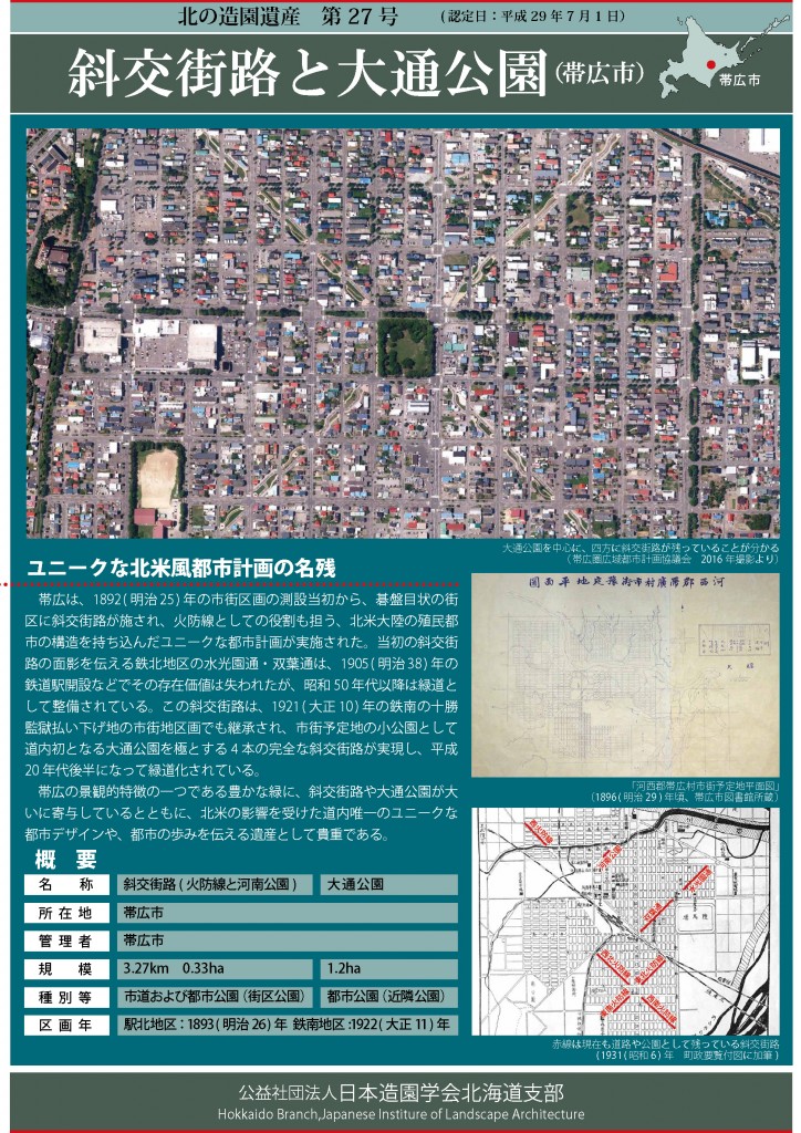 kitanozouenisan_27