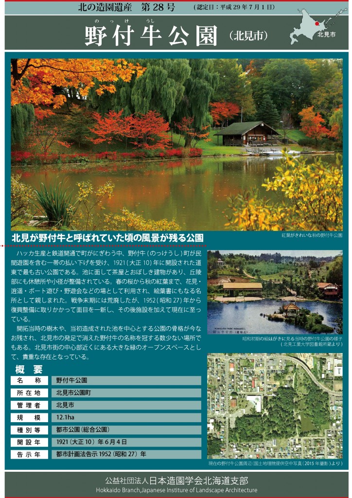 kitanozouenisan_28