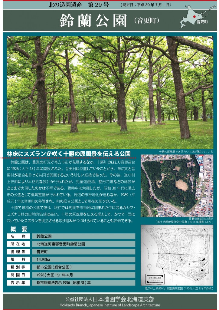 kitanozouenisan_29