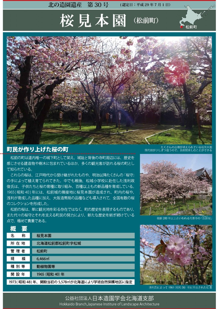 kitanozouenisan_30