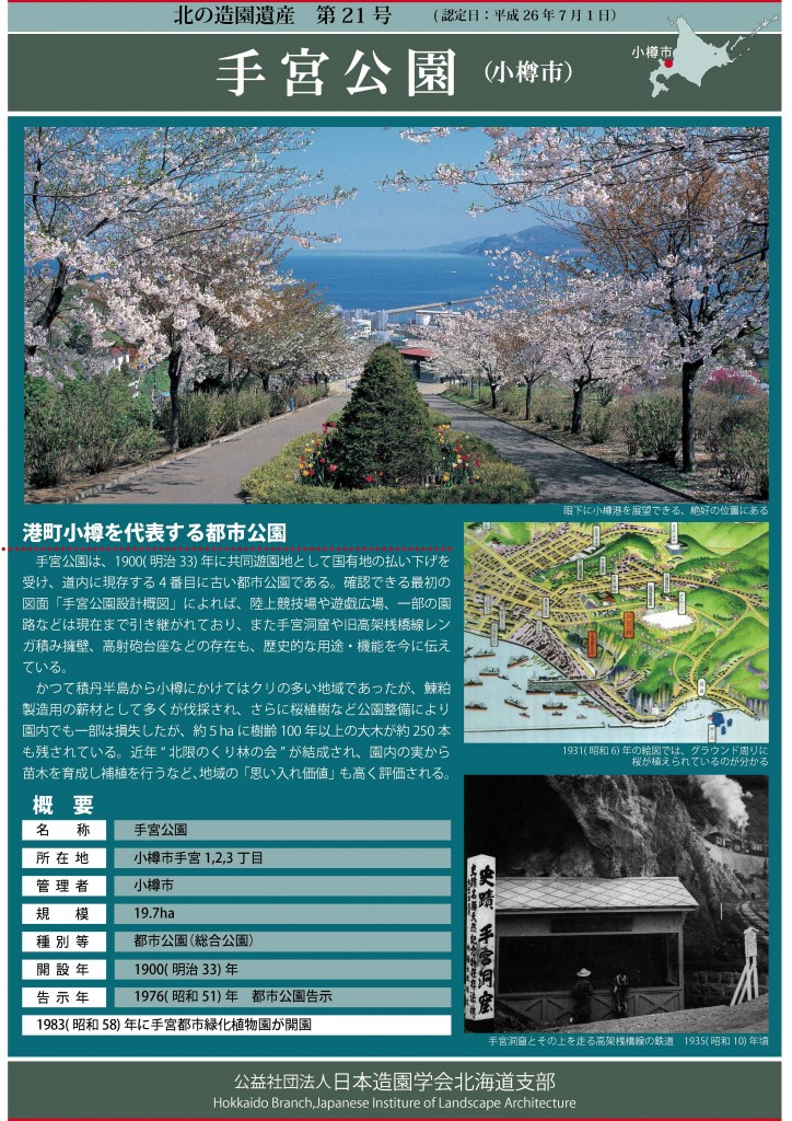 Kitanozouenisan2014-21