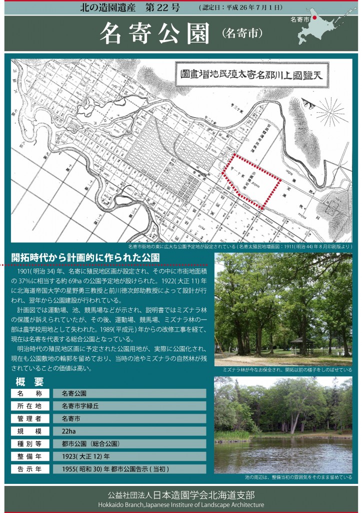 Kitanozouenisan2014-22