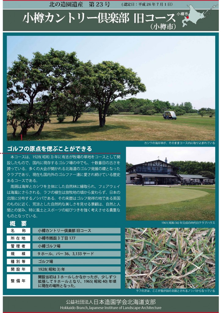 Kitanozouenisan2014-23
