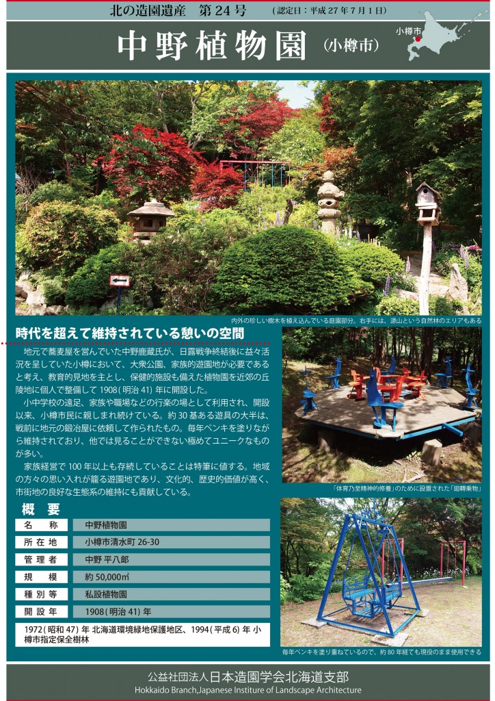 kitanozouenisan2015-24