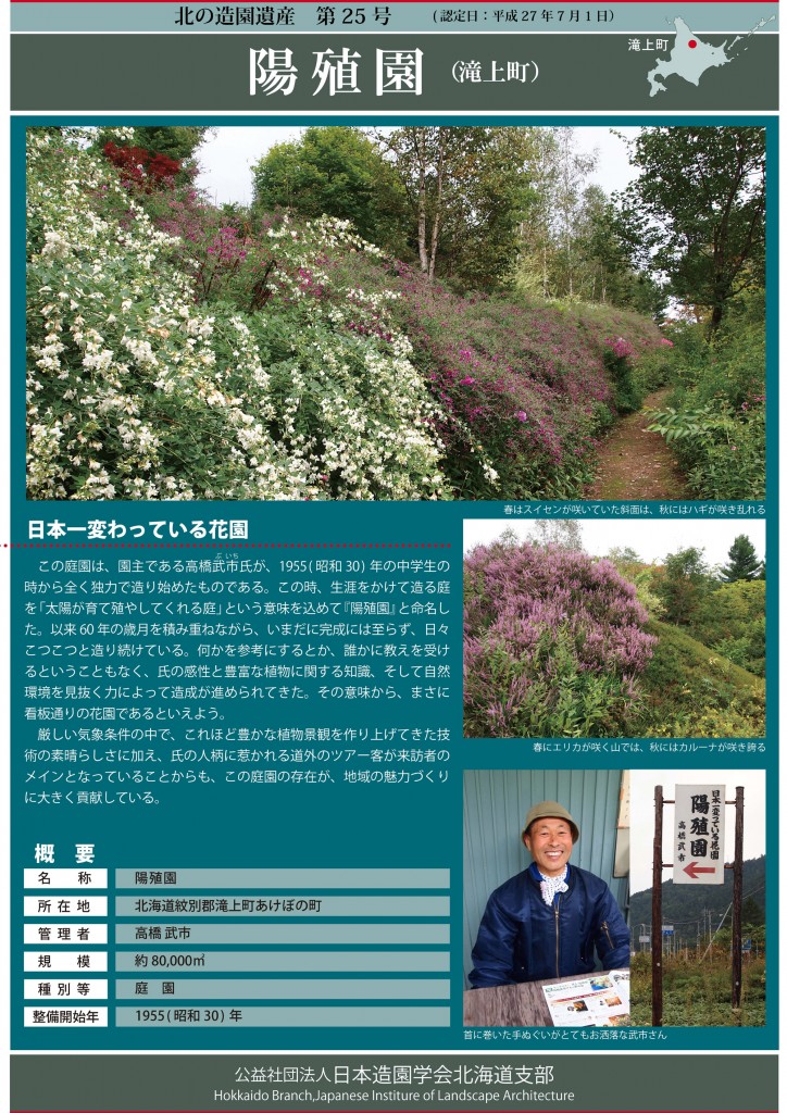 kitanozouenisan2015-25.pdf